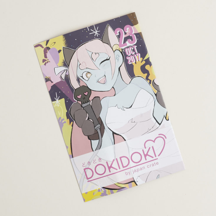 cover of Doki Doki Crate October 2017 booklet
