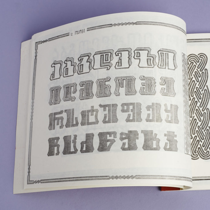 page of Vintage Georgian Typeface Book