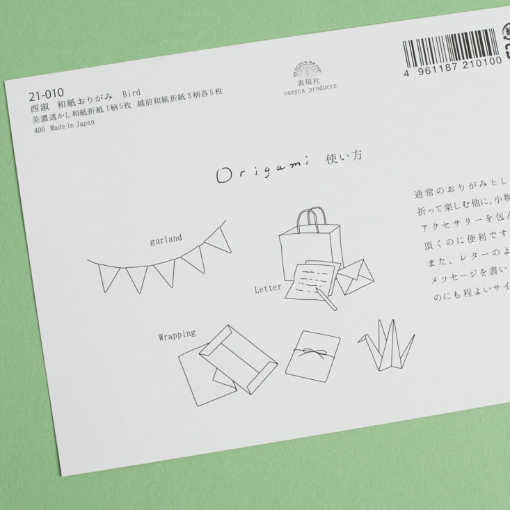 suggestions on using Nishishuku Origami Paper