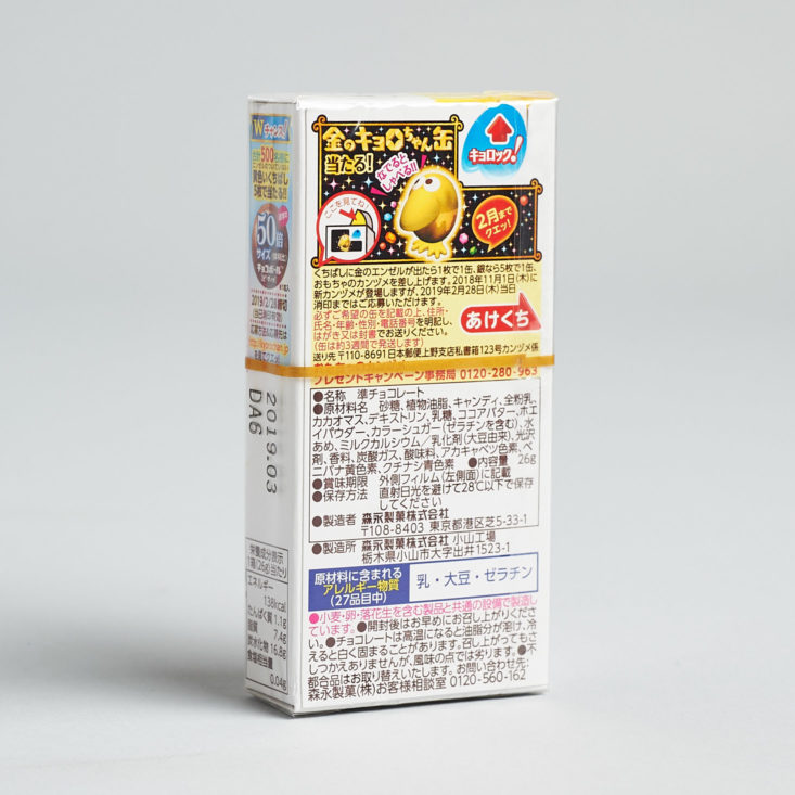 japan crate chocoball packaging