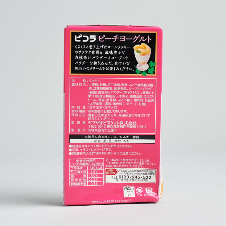 japan crate package backing