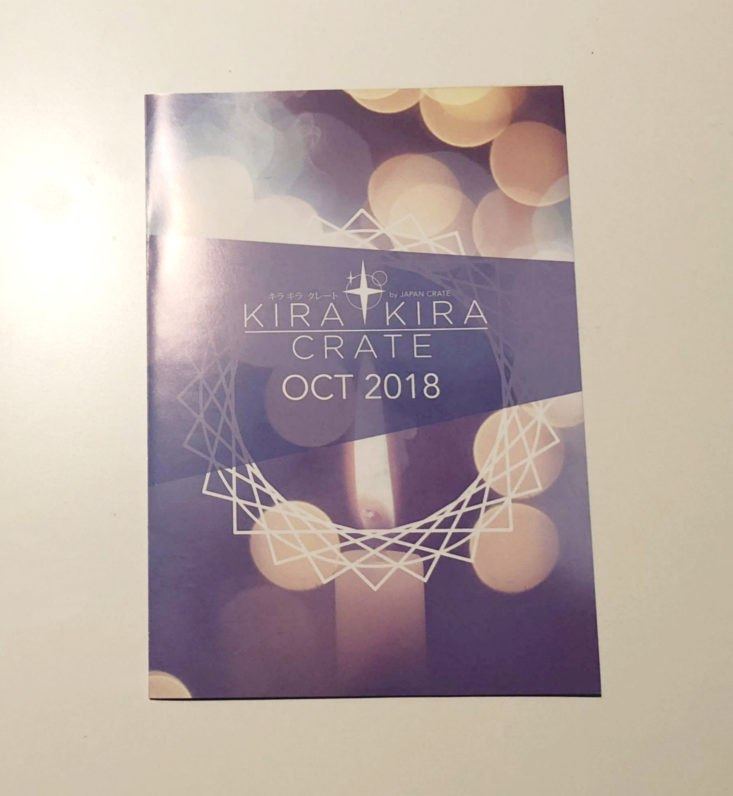 Kira Kira Crate by Japan Crate “Soothing the Spirit” Box October 2018 - Description Booklet Front Top