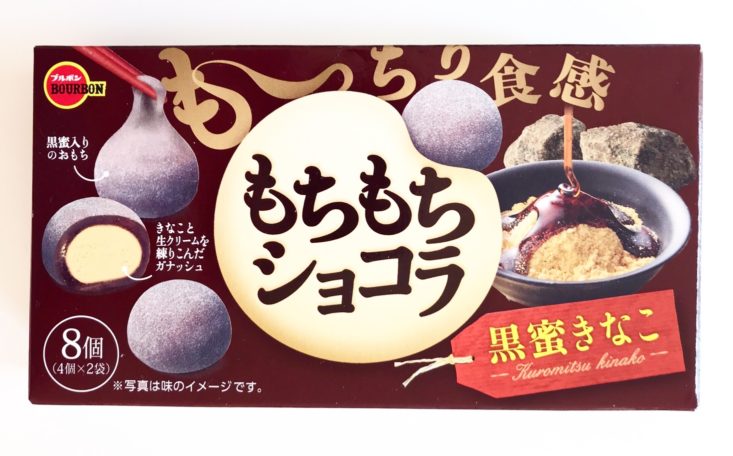 Bokksu June 2019 - Mochi Mochi Chocolate Black Syrup Kinako Box Top